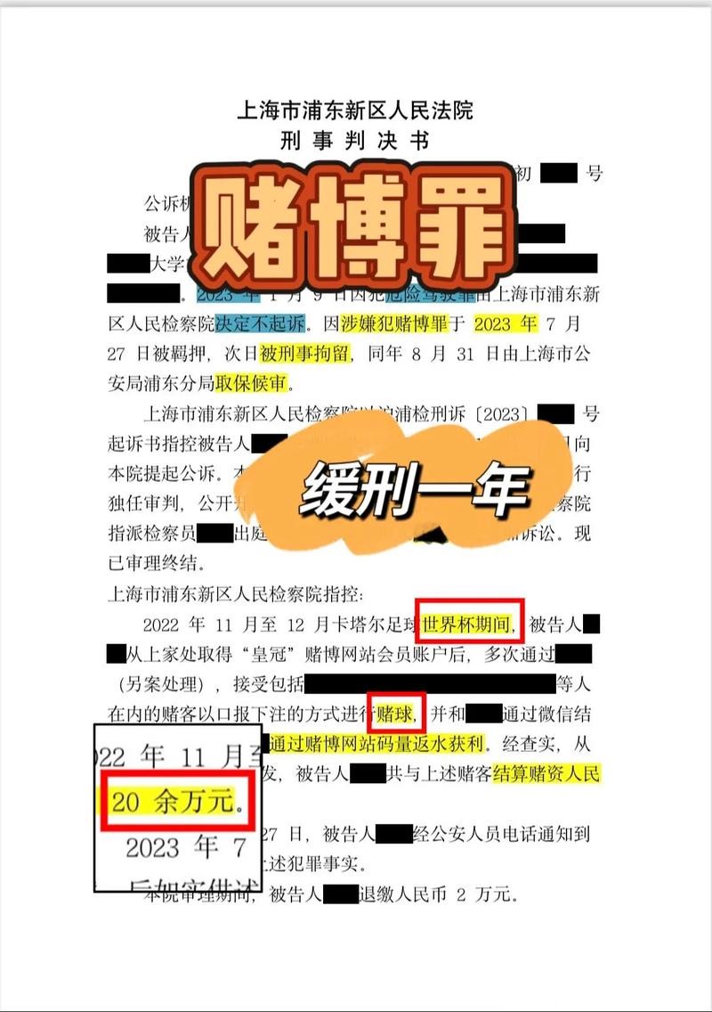 2026世界杯下注骗局揭秘，避免不必要损失
