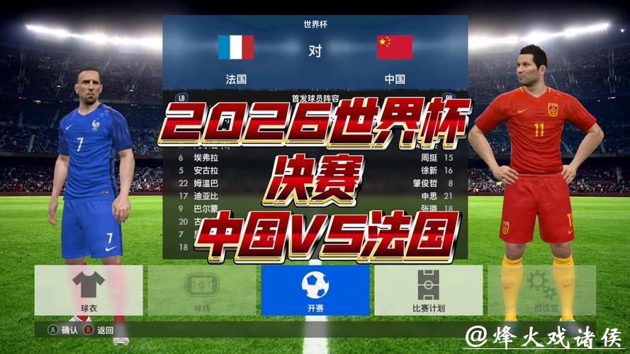 2026世界杯赛事高清直播平台推荐